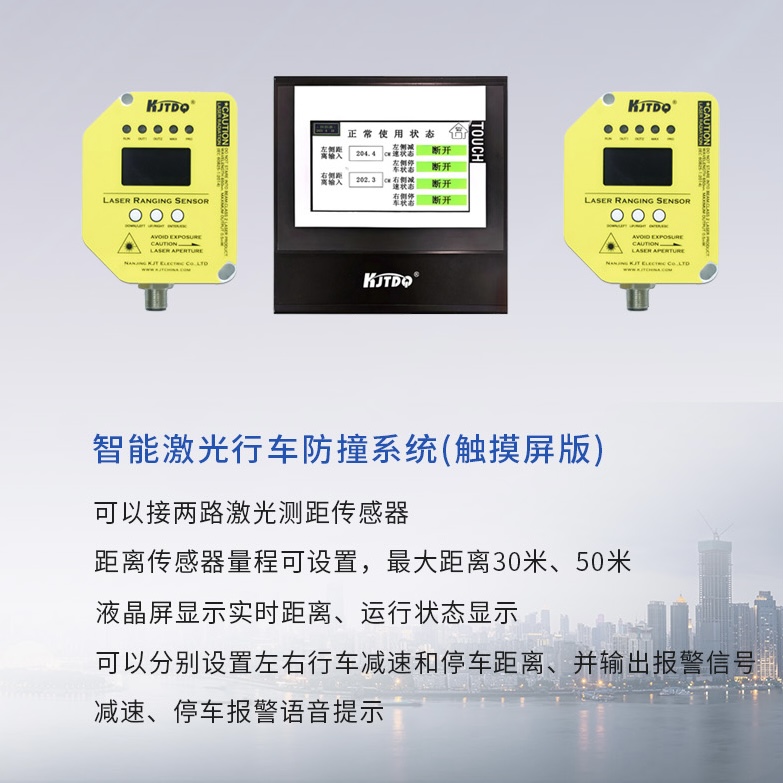 激光測距傳感器在行車上的應用主要體現在幾個方面？