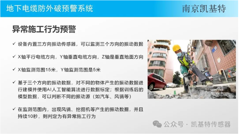 地釘監測方案，確保安全，提升效率 在當今快節奏的環境中，我們對于工作場所的安全和效率有著越來越高的要求。地釘作為常見的施工工具，其安全性與否直接影響到員工的生命財產安全以及工程的順利進行。因此，引入